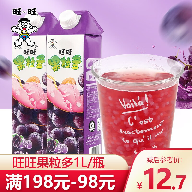 旺旺果粒多1l大盒葡萄汁真果粒家庭分享装大瓶1升果汁饮料饮品 果粒多