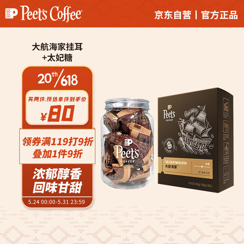 双十一查咖啡历史价格|咖啡价格比较