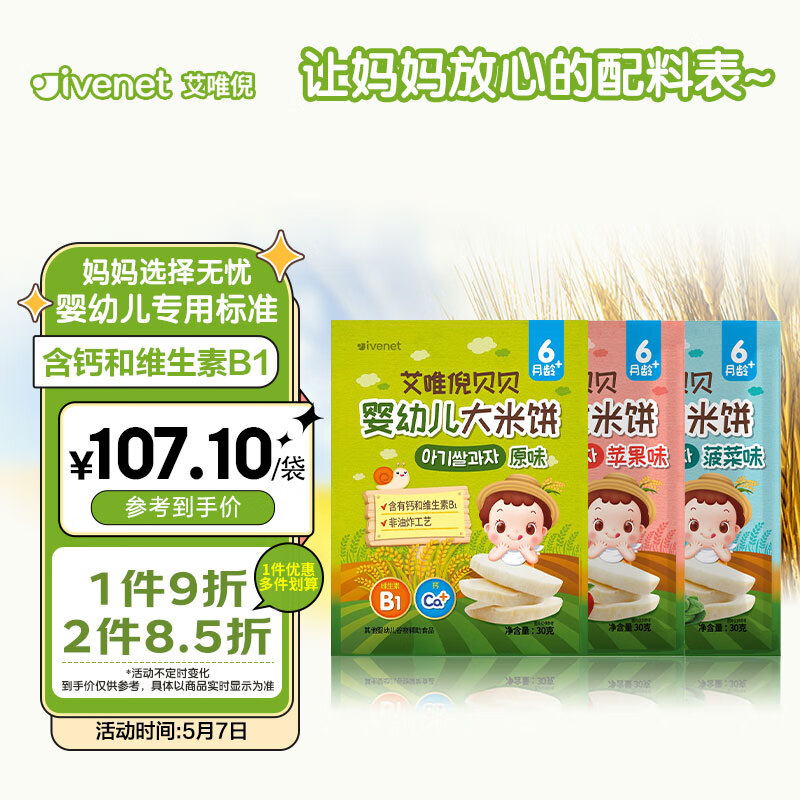 京东怎么看宝宝零食价格走势曲线图|宝宝零食价格走势