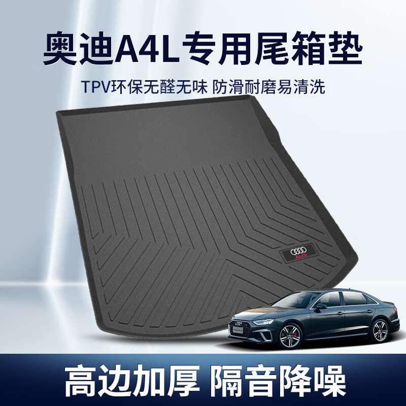 用后体验梵德威（FANDEWEI）汽车后备箱垫用后真实反馈，交流两星期感受分享