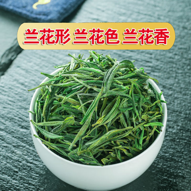 茗老汉 2024新茶叶雨前特级舒城精选小兰花安徽绿茶叶 250克袋装口粮
