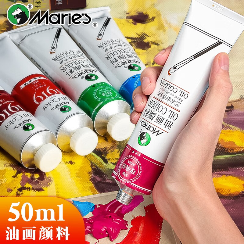 马利牌油画颜料初学者艺术家创作颜料单支白色画家专用玛丽油画染料