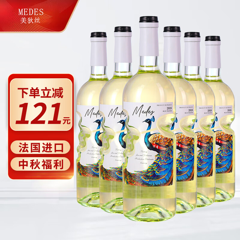 美狄丝（MEDES）法国进口红酒 蓝孔雀干白葡萄酒 750ml*6支整箱装