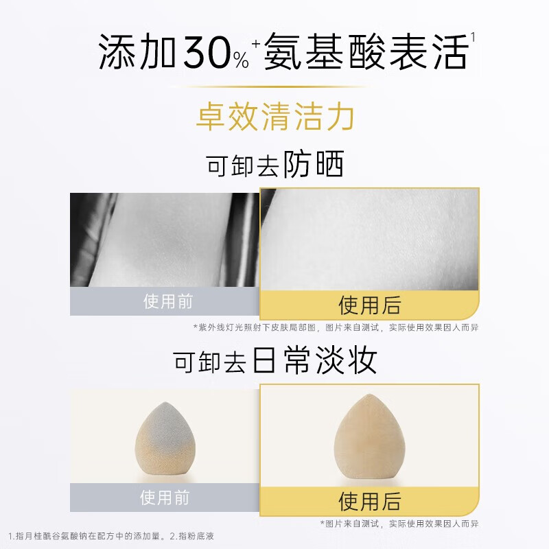 玉兰油（OLAY）新生洗面奶补水保湿深层清洁细滑焕肤护肤品清爽氨基酸洁面乳 氨基酸表活净透30洁面乳 140g
