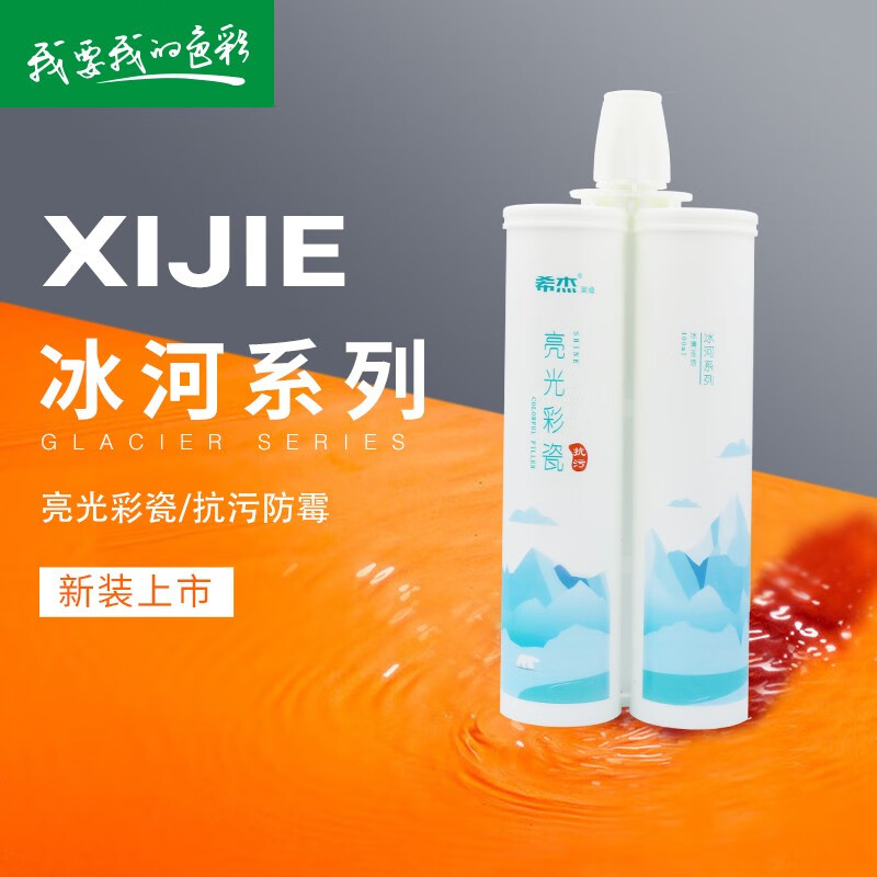 壹家希杰美缝剂瓷砖墙砖美缝剂防水防污环保填缝剂 环氧树脂ab双组份