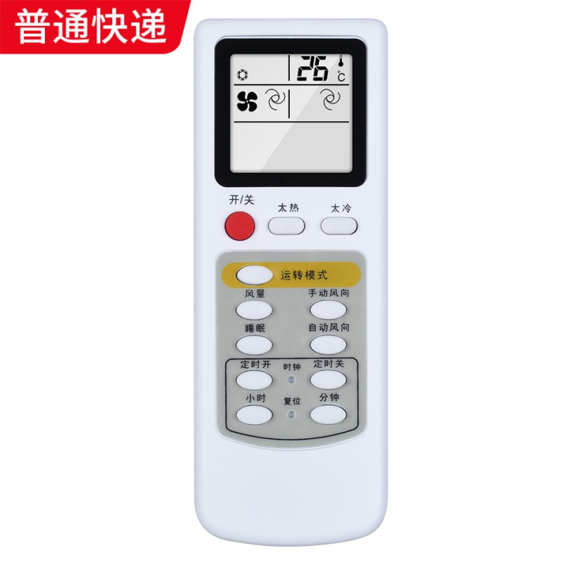 金崟达适用QIDI奇迪空调遥控器KFR-35GW/B KFR-35G/B(E1) KFR-32GW/ 普通快递