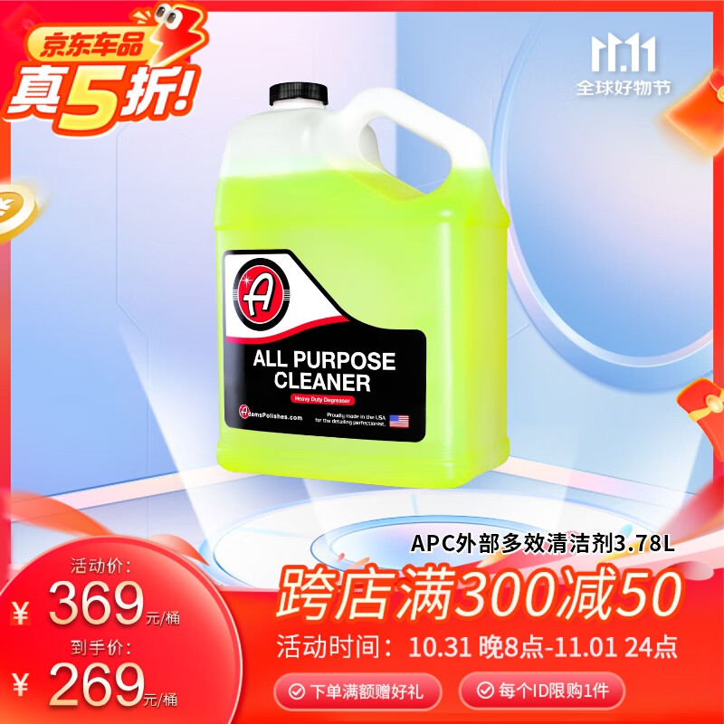 ����ó�װ���ķ˹APC��Ч������ɫ����ȫ��ͨ�ÿ���Adam'sPolishes LLC ����װ 3.78L 1ƿ