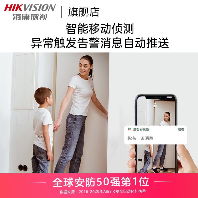 海康威视通用摄像机B12H-LFT