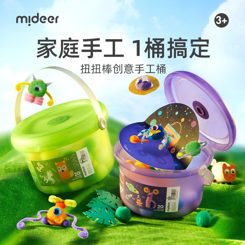弥鹿（MiDeer）儿童手工桶diy制作新年礼物扭扭棒材料包幼儿园宝宝粘贴益智玩具 森林奇遇【20个成品】配视频教程