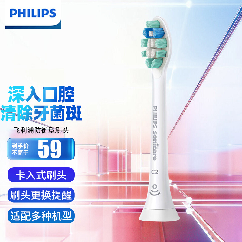飞利浦(philips)电动牙刷头适用于hx3226hx6616hx6730hx3216hx6853