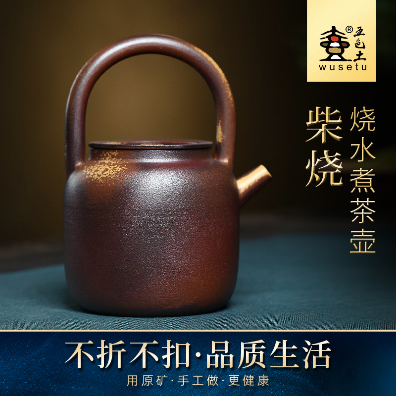 35l炭火明火耐高温泡茶壶中式家用茶具 柴烧烧水煮茶壶21gj