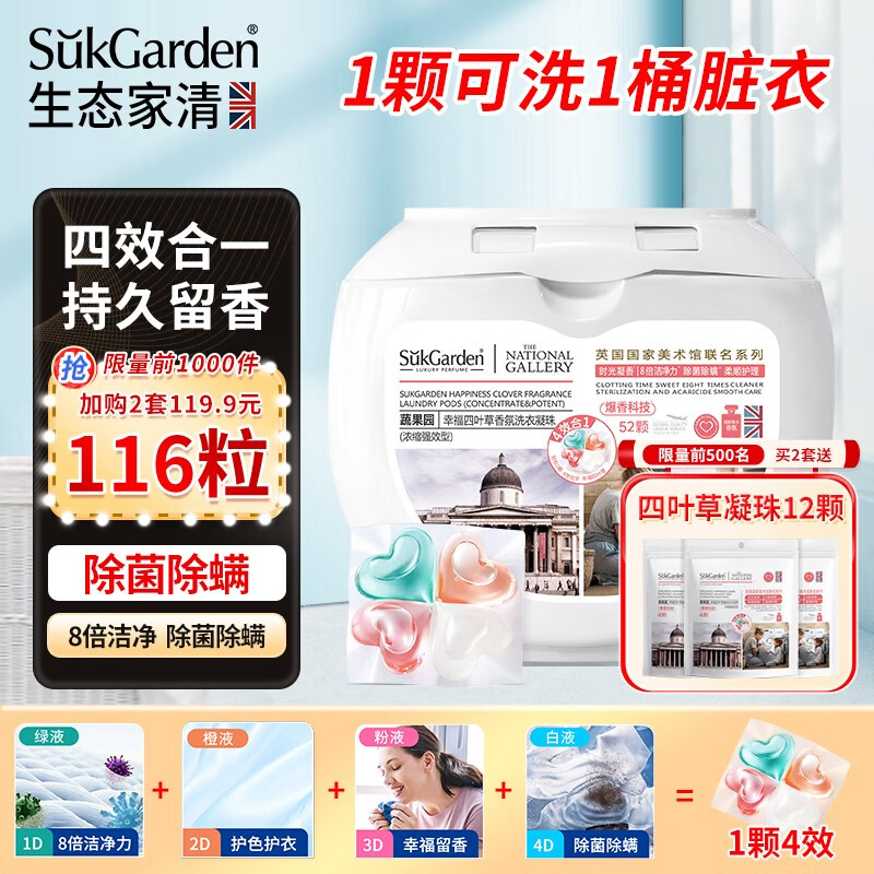 怎么查京东洗衣凝珠历史价格查询|洗衣凝珠价格比较