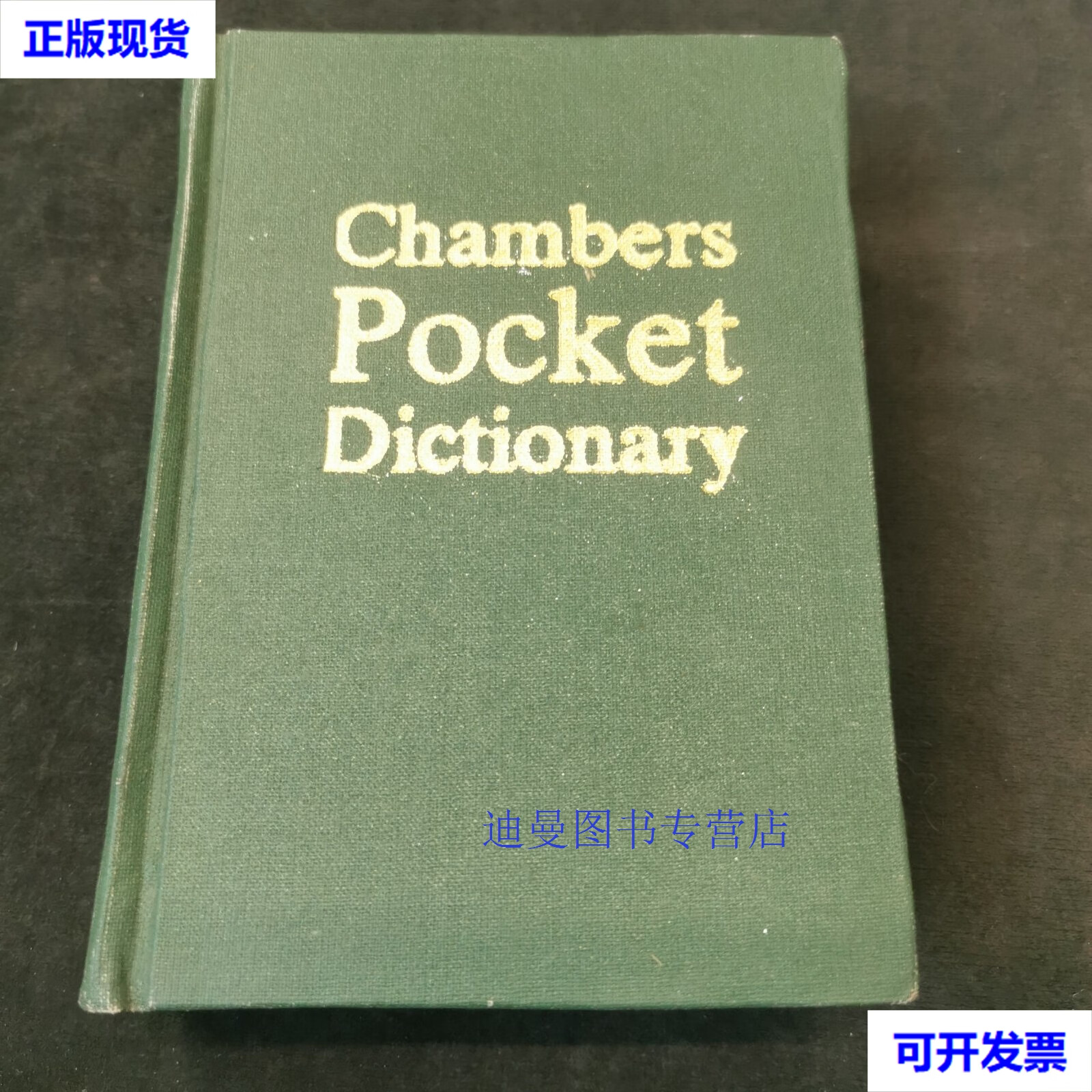 【二手九成新】chambers pocket dictionary新版钱伯斯袖珍英语词典