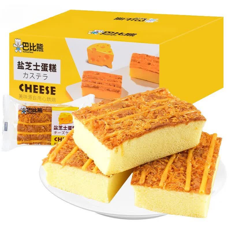 屿毅巴比熊盐芝士蛋糕肉松咸蛋糕早餐零食下午茶休闲糕点 500g 巴比熊
