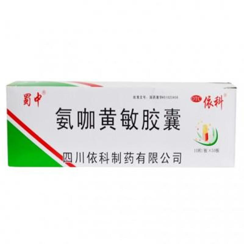 金盖克 氨咖黄敏胶囊 500粒t 标准装