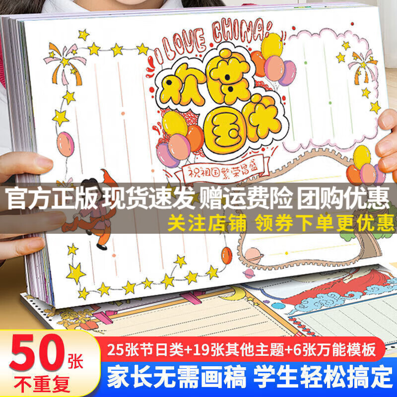 手抄报模板大全8k小学生通用万能一二三四五六年级全节日 手抄报模板A3/8开 小学生手抄报模板大全