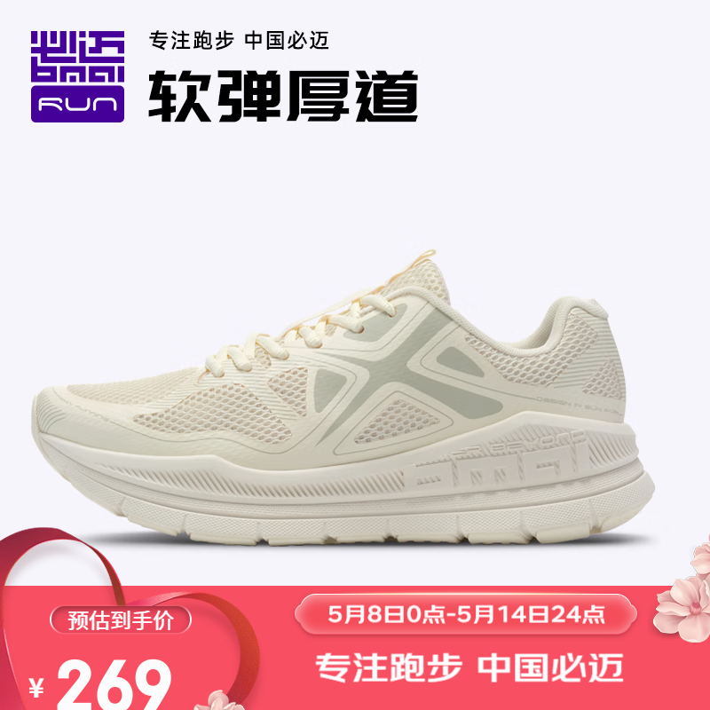 大家入手对比必迈（bmai）跑步鞋使用感受如何呢，评测一个月心得分享