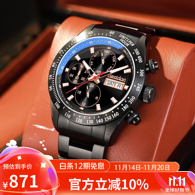 邦顿(bestdon)瑞士认证手表男全自动机械表防水夜光街头男士腕表礼盒