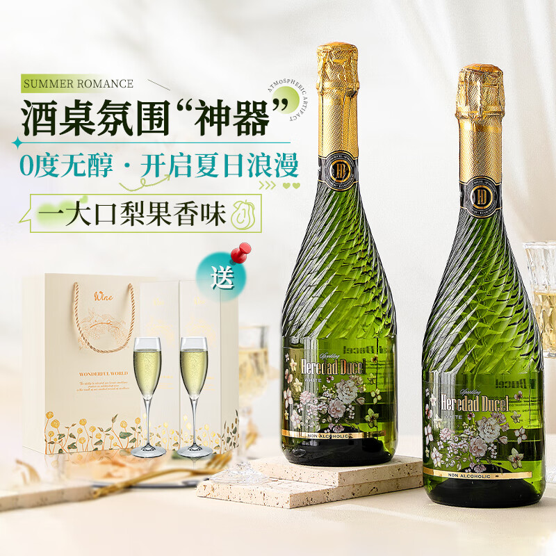 奥瑞安西班牙原瓶起泡酒葡萄酒配2香槟酒杯 花仙子无醇白葡萄汁礼盒2*750ml