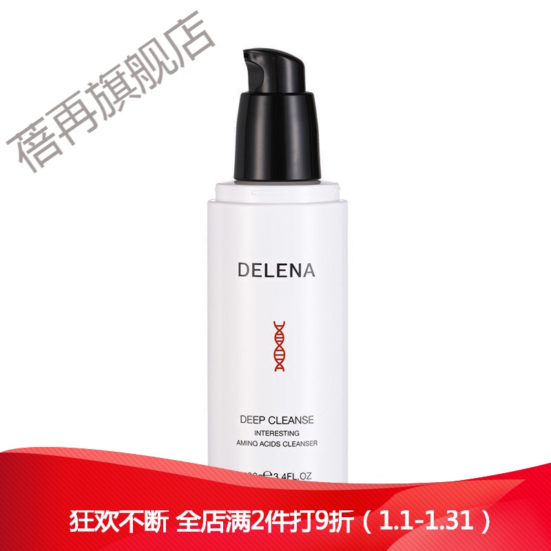 蝶莲娜氨基酸洗面奶氧气泡泡平衡洁面乳臻元洗面奶棉森葡糖苷温和净润