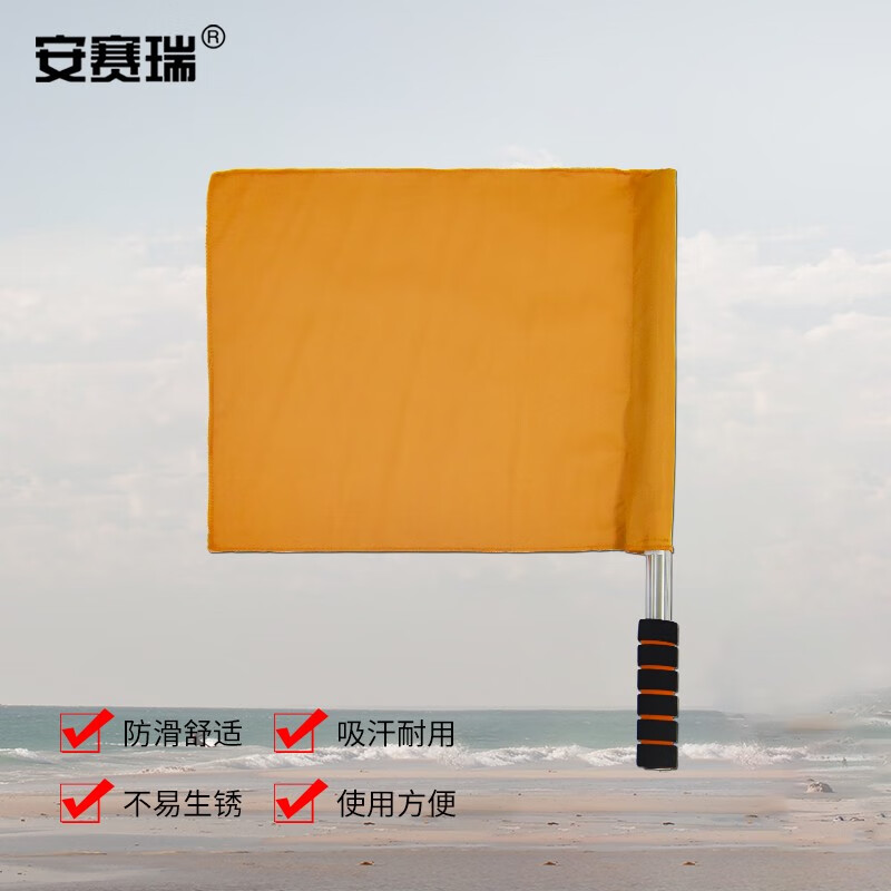 安赛瑞 指挥旗 机场铁路地铁交通站台信号旗 运动会裁判旗发令旗手旗