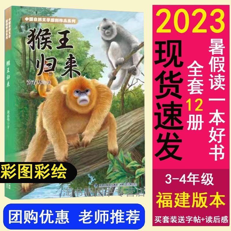 3-4年级2023暑假读一本好书其其格与