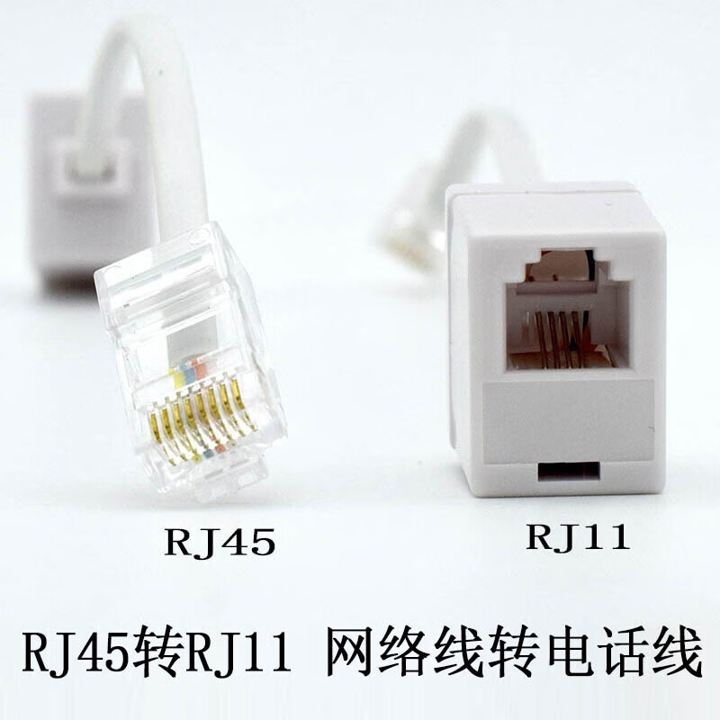 rj45转rj11接线图,rs485转rj45接线图 电话线转接口 draco网络转电话一分一rj45转rj11 电话转接口网线孔转