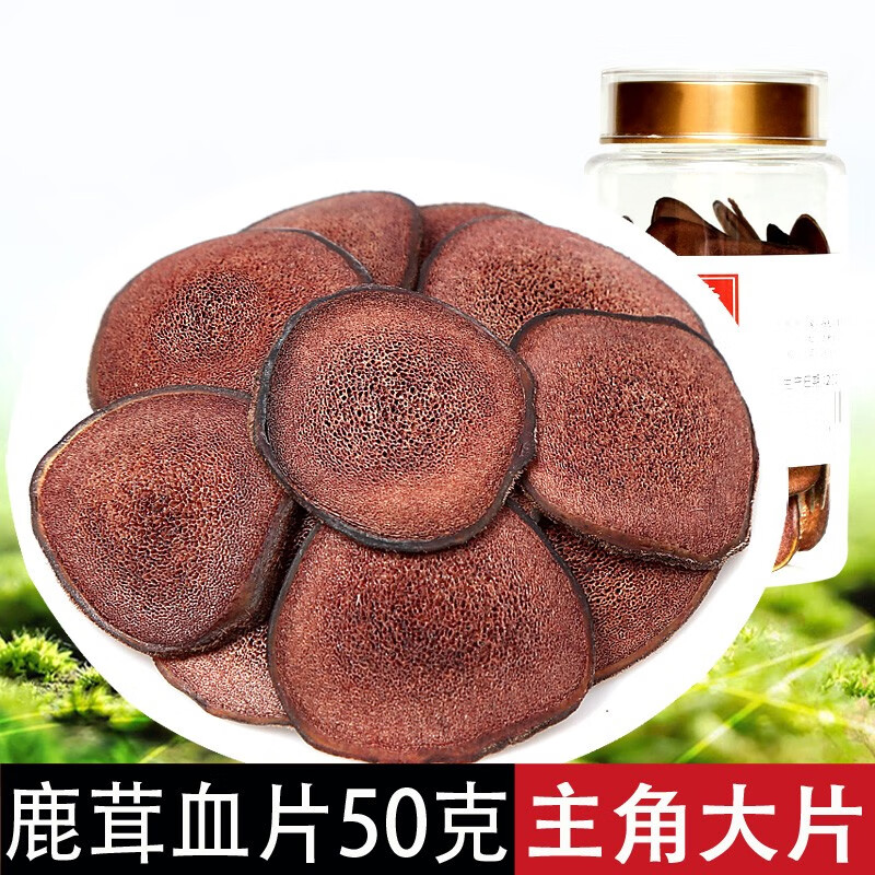鹿茸片血片 新鲜整枝切片 吉林东北骨泡酒料【优选】 图片色