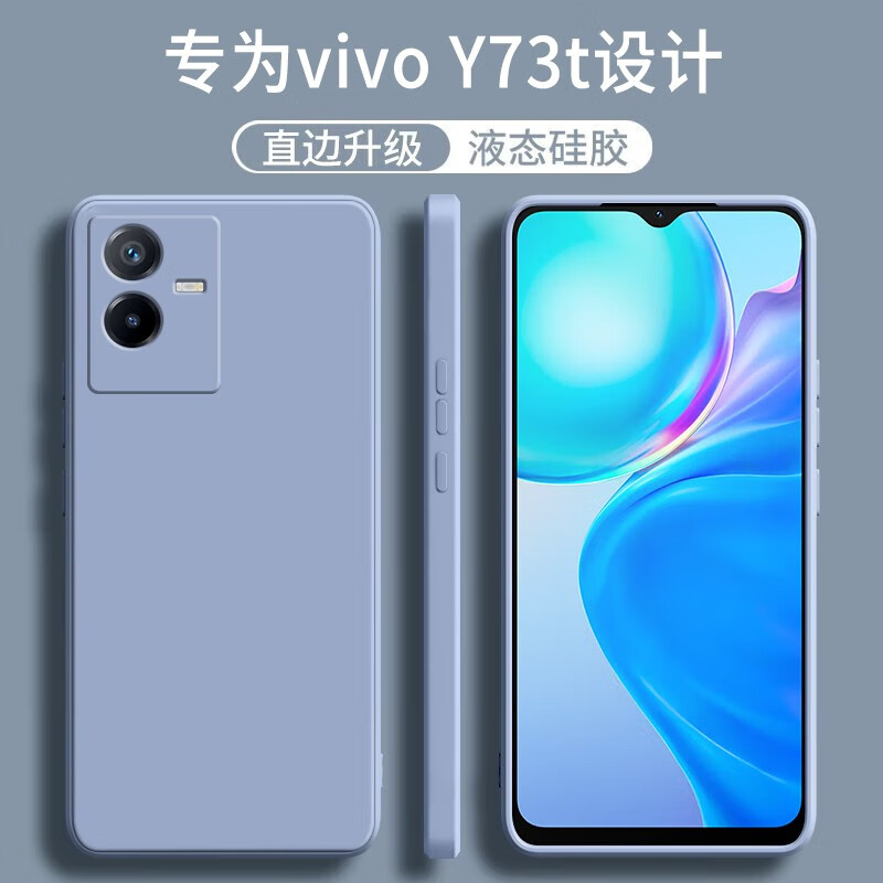 顾京 vivoy73t手机壳vivo y73t新款液态硅胶v2164pa镜头全包围防摔
