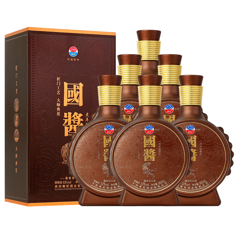 国酱虎年限量版 53度 酱香型  高档书本盒 纯粮酿造 酱香经典 500ml*6