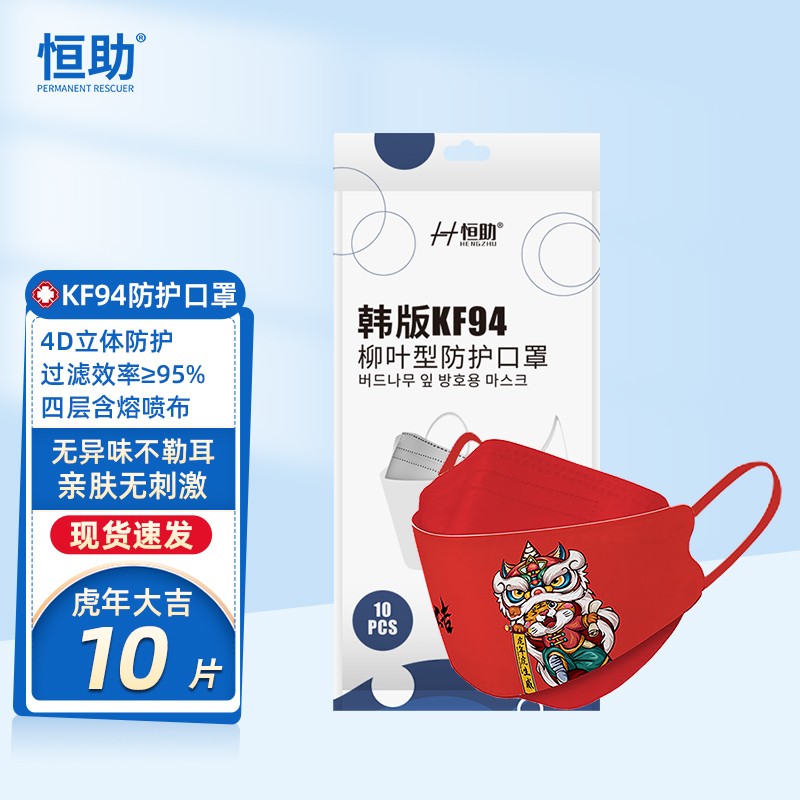 2022年虎年大吉迎新专属【虎年口罩】价格历史走势及购买建议