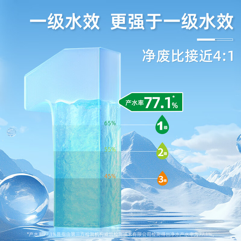 乐喝25新款净水器家用母婴直饮厨房自来水RO反渗透厨下无桶大流量纯水机9级过滤5重除菌1级水效净水机 包安装=智能屏显TDS水龙头版