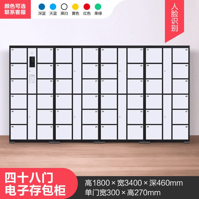 昕依乐  超市电子存包柜商场智能储物柜寄存柜条码人脸识别微信手机存放柜 48门人脸识别怎么样,好用不?