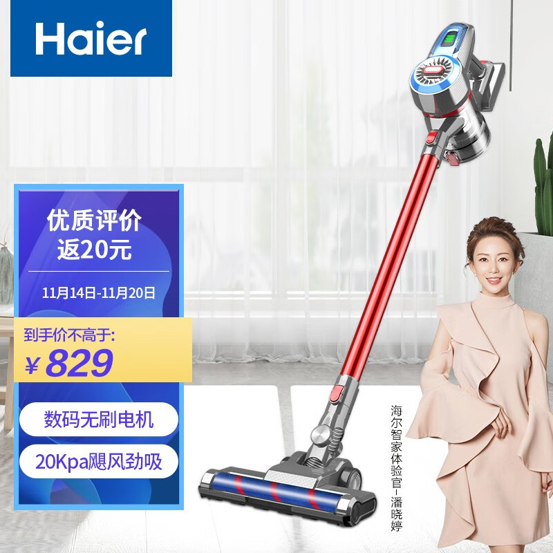 海尔（Haier）无线手持吸尘器家用小型强力大吸力吸尘机HZ-G581G