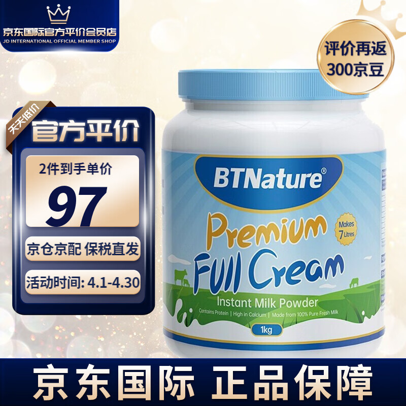 查看奶粉价格走势用什么App|奶粉价格走势