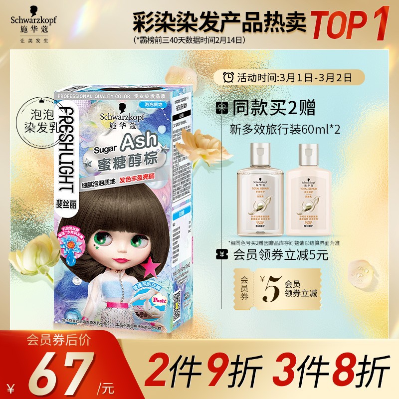 施华蔻(Schwarzkopf)got2b酷印强持久定型发胶250ml(定型喷雾 强力 持久抗扁塌 男女)(新老包装随机）