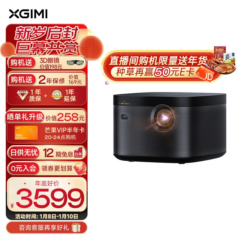极米(XGIMI) NEW Z8X家用办公投影机投影仪全高清 哈曼卡顿原装音响