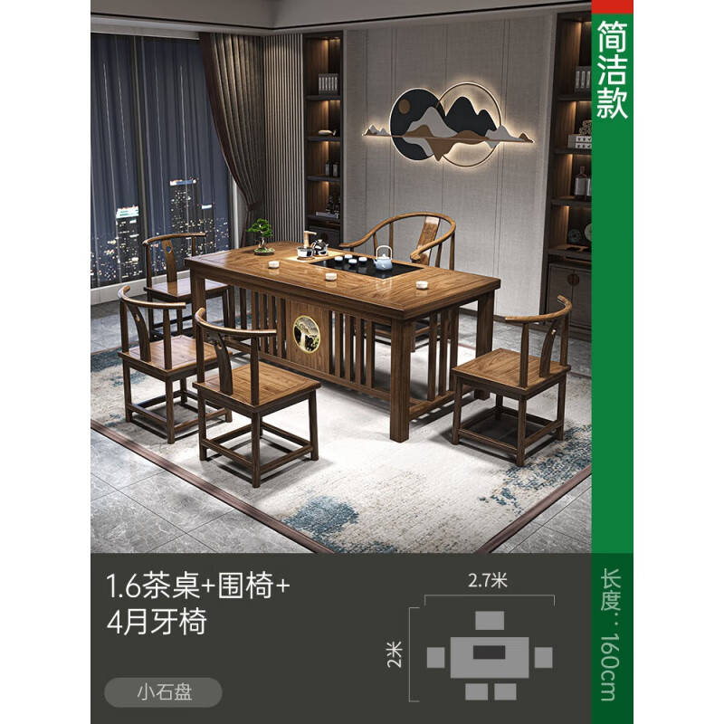 梵盛林2026新款实木茶桌新中式办公室阳台茶几套装一体大小户型茶台茶桌 [走量款库存仅剩20件]1 组装