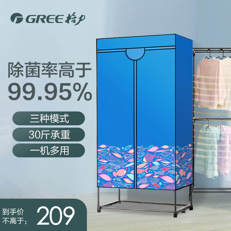 格力（GREE）家用双层干衣机烘干机烘衣机 婴儿衣物 30斤大承重 定时烘干衣柜 烘干器(NFA-12A-WG)升级款
