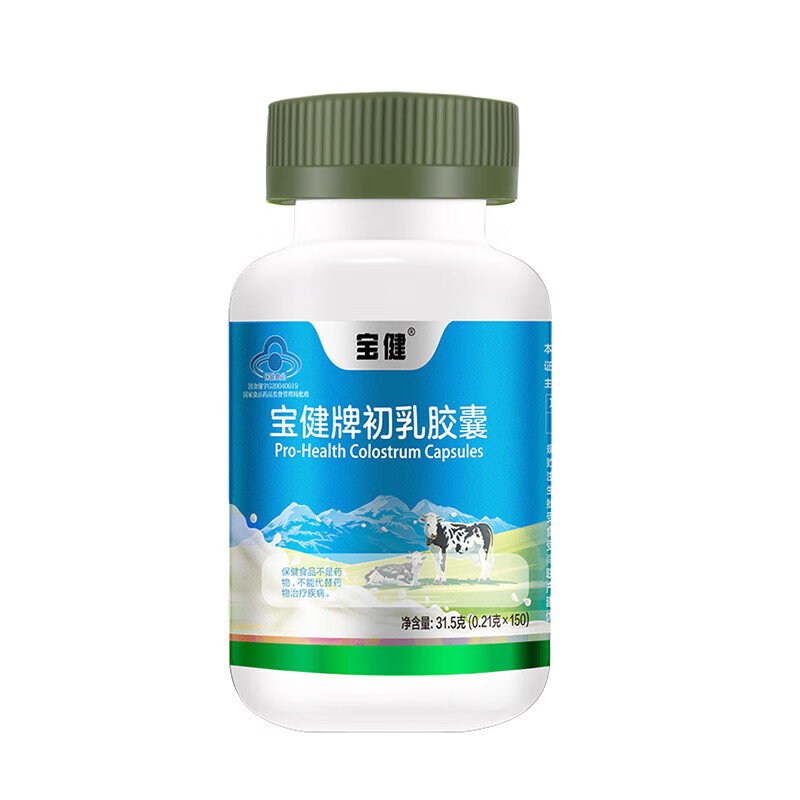 宝健牌初乳胶囊 免疫调节 31.5g(0.21*150)