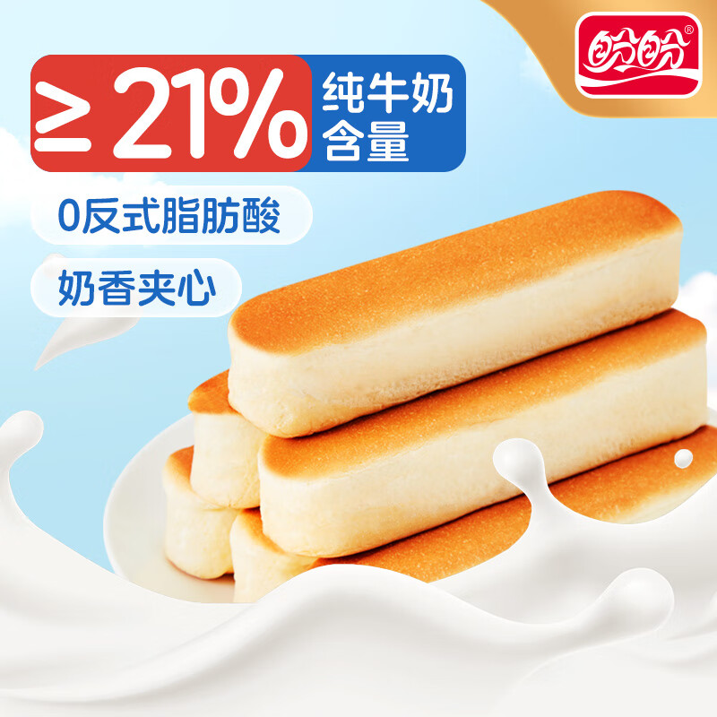 盼盼牛奶蛋白棒面包整箱健康饱腹早餐充饥糕点小吃零食点心 牛奶蛋白棒面包420g【约12枚】