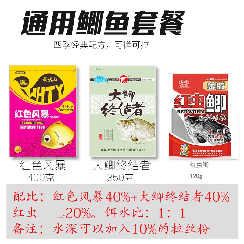 恨腥世界红色风暴新三样红虫野钓黑坑大鲫终结者鲫鱼野钓鲫鲤鱼套餐