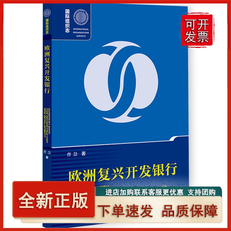 欧洲复兴开发银行