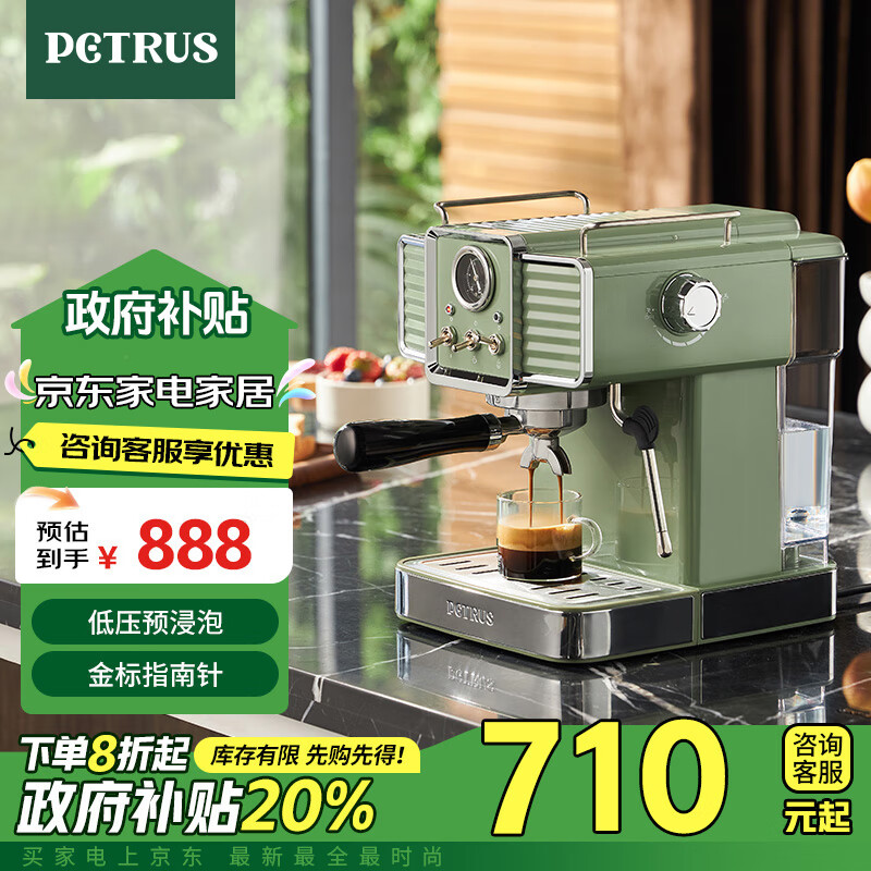 柏翠（petrus）【政府补贴】咖啡机意式半自动泵压式家用9Bar浓缩蒸汽打奶泡机PE3690