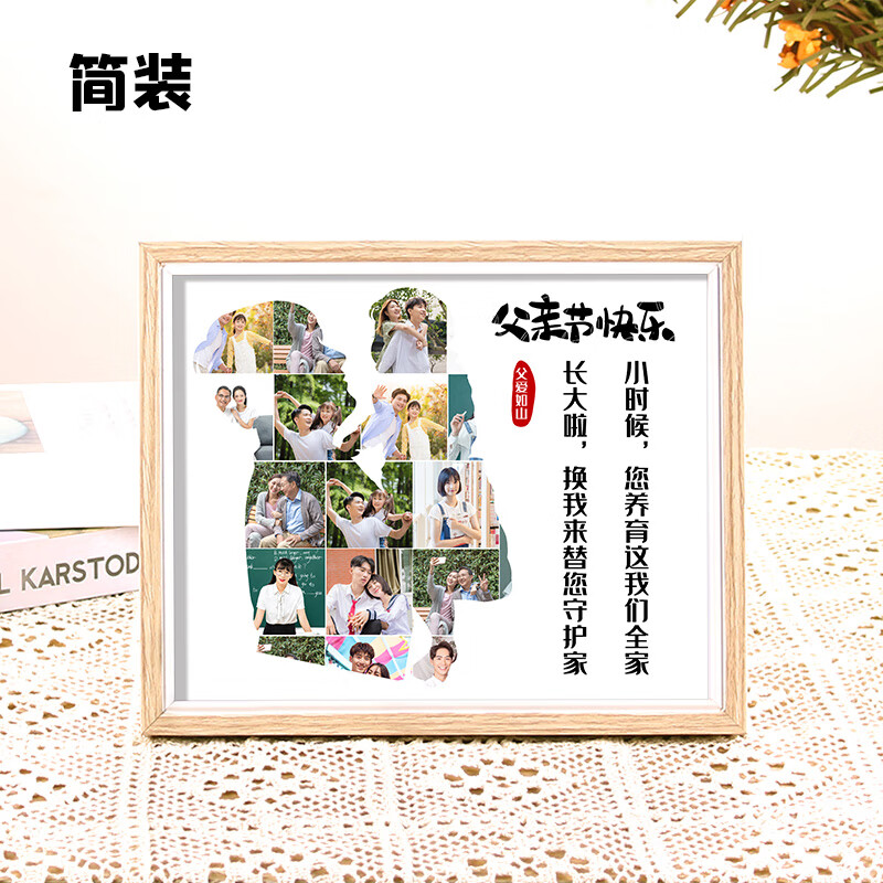 父亲节剪影款 12张照片