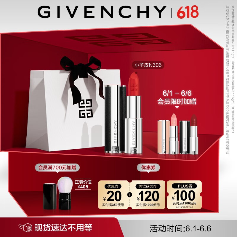 纪梵希（Givenchy）高定小羊皮N306口红唇膏 斩男番茄 显色生日礼物送女友