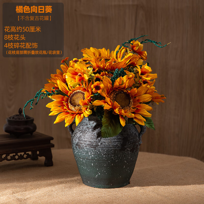 向日葵假花摆设仿真摆件室内客厅装饰餐桌桌面摆花中式绢花束 橘色