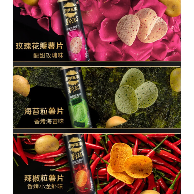 乐事乐事(lay's)无限小黑罐薯片工坊90g/104g*6休闲办公室小吃