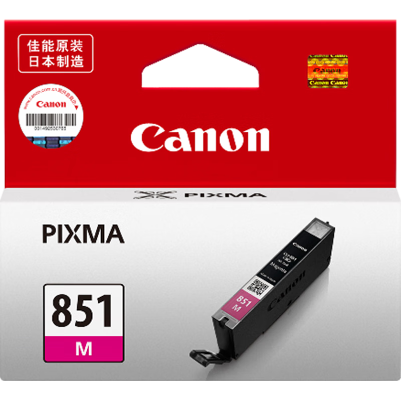 佳能（Canon）CLI-851M 品红色墨盒（适用iP7280/iP8780/iX6880）
