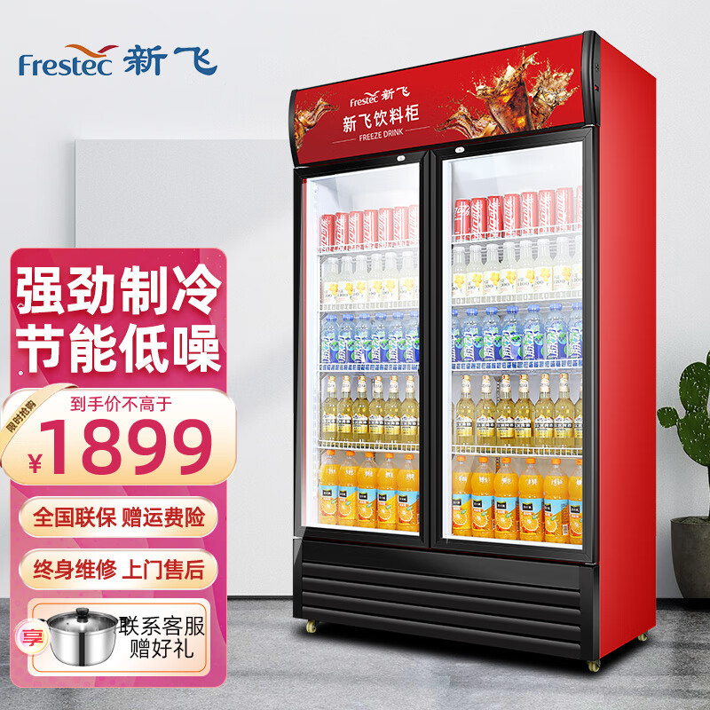 冷藏保鲜饮料柜超市冰箱立式冰柜水果蛋糕食品留样柜便利店玻璃门冰箱